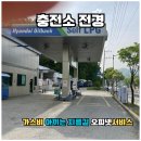 명품충전소 이미지