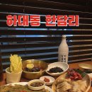 하대동330 이미지