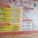 뚝방삼지창 이미지