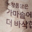 노랑통닭경산 네이버블로그