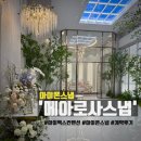 웨딩릴스 | 🆆🅴🅳🅳🅸🅽🅶 09. 아이벡스컨벤션 아이폰 스냅📱 '메아로사스냅' 계약후기
