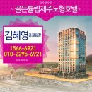 골든호텔 이미지