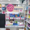 이화온누리약국 이미지