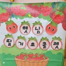 🍓딸기 초코렛 요리실습🍓 이미지