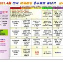 용무체육관 이미지