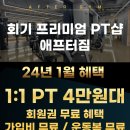 애프터짐 이미지