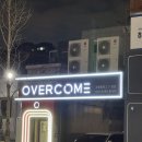 연복싱체육관 | 송파구 가락동 오버컴(Overcome) 복싱장 후기 🥊