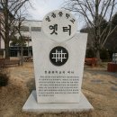 정읍중학교 이미지