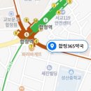 365해피약국 네이버블로그