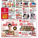 (주)가을대가마트