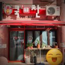 쿡앤찬 | 해운대 갈비찜 맛집 쿡앤찬 갈비찜 전문점 포장 배달 방문 후기