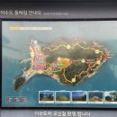 이수도산만디민박 이미지