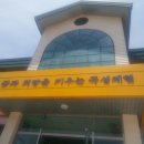 심청골짝나라학교 이미지