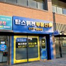 수원공인중개사사무소 이미지