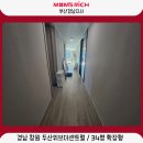 합성동258 | 창원층간소음매트 34평 확장형 비용은? - 두산위브더센트럴 시공후기