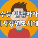 미사바른재활의학과의원 이미지