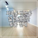 한송이공인중개사사무소 이미지