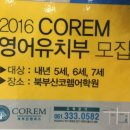 (주)코렘 이미지