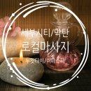 여행] 세부시티 막탄 뉴타운 가성비 마사지: [누왓타이 Nuat Thai] [쉬마스파 Shimaspa] 솔직후기/가격표