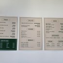 그린잇츠