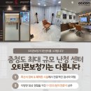 대소 시장 고객지원센터 | 오티콘 보청기 대전 서구센터 WSA 중국 세미나 참석 후기