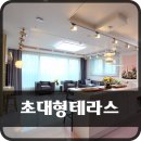 찾아줘홈즈공인중개사사무소 이미지