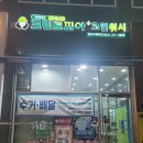 크린토피아 코트 드라이클리닝 가격 할인 코인워시 세탁 빨래방 김포구래푸르지오점
