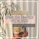 맘스셰프 든든비프칩 후기｜단백질 간식으로 먹어본 솔직 리뷰, 저탄고지 식단추천