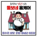 대곡생활용품 | "강남 식세기장 제작" 철거 후 빈공간 방치하지 마세요.