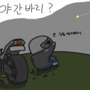 대로바이크