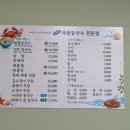 오송해물칼국수