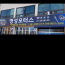 명장 모터스 이미지