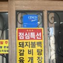 김해돼지갈비
