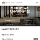 롯데호텔울산사우나 이미지