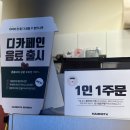 매머드익스프레스휴포레점 | 구로디지털단지커피 매머드커피 익스프레스 휴포레점 오늘은 베트남커피!!