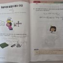키즈 사이언스 영재 실험교실 | 초등 5학년 영재교육원 대비, 서술형이 강해지는 [안쌤의 창의사고력 과학 100제] 1주차 학습 기록...