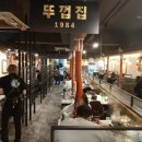 뚜껍