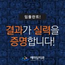 군산치과 이미지