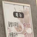 우이동주막족발집
