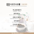 안산리본한의원 이미지