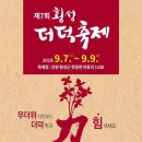 횡성꽃사랑