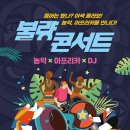 농악콘서트 이미지