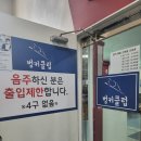 벙커당구장 - 종로구 진흥로 439 | 벙커당구장