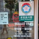 송파 가락동 가락시장역 맛집 18,900원에 프리미엄 고기 무한리필?! 참숯화로구이까지 '제주화로집 가락...