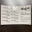 다가미 숭실대점 이미지