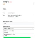 [취미] 나의 추억, XXX홀릭과 함께 하는 힐링하는 하루 (툰케이스 후기)