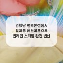 멍했냥 평택본점 이미지