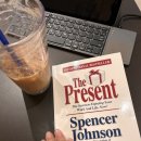 영어원서읽기 - The Present- 이미지