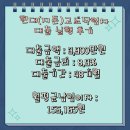 (주)휘일 | 현대 2.5톤 고소작업차 구입 자금 대출 후기