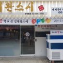 김태완스시방배